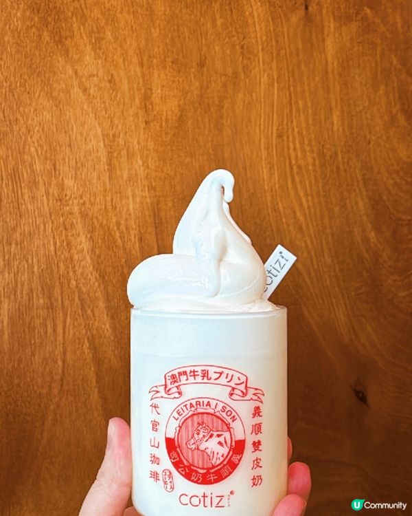 葡京人食消暑、軟綿綿又香濃嘅日本牛奶雪糕，加埋滑溜溜、本土特...