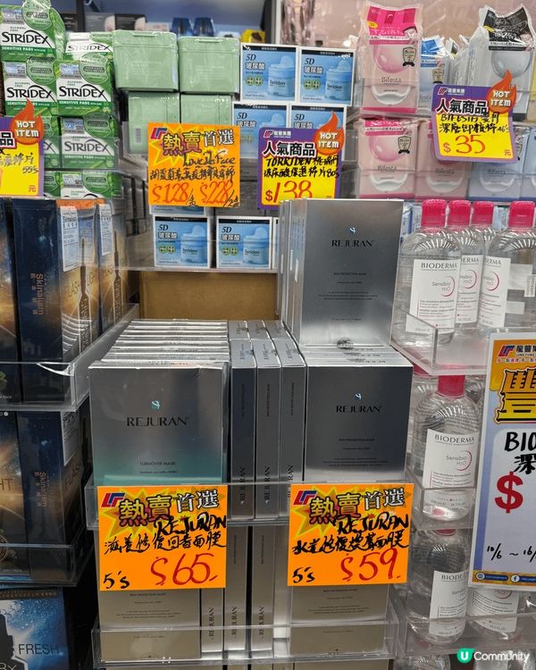 全部都係kol推介 有平有貴 好吸引 見到人地又firm又白...