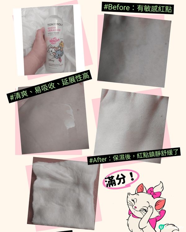 我要大大讚揚TonyMoly的Marie護膚及彩妝系列，簡直...