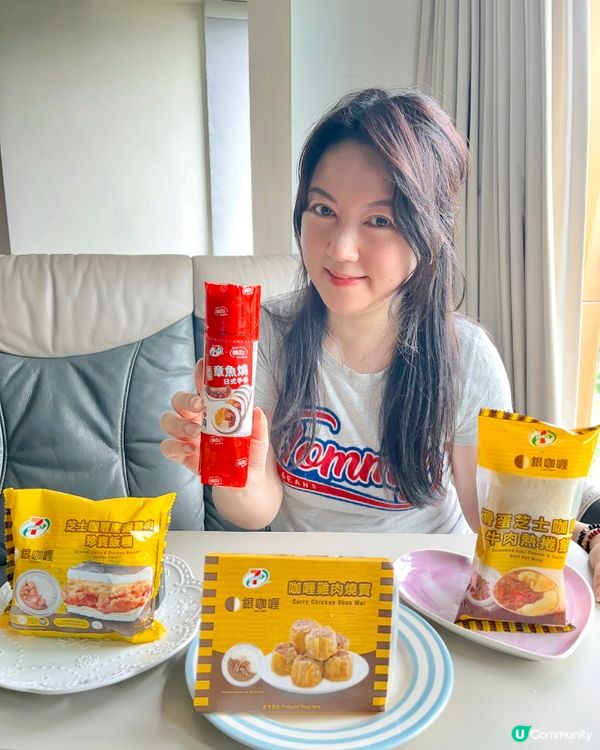 7-Eleven 新咖喱系列！😋 期間限定！🤤