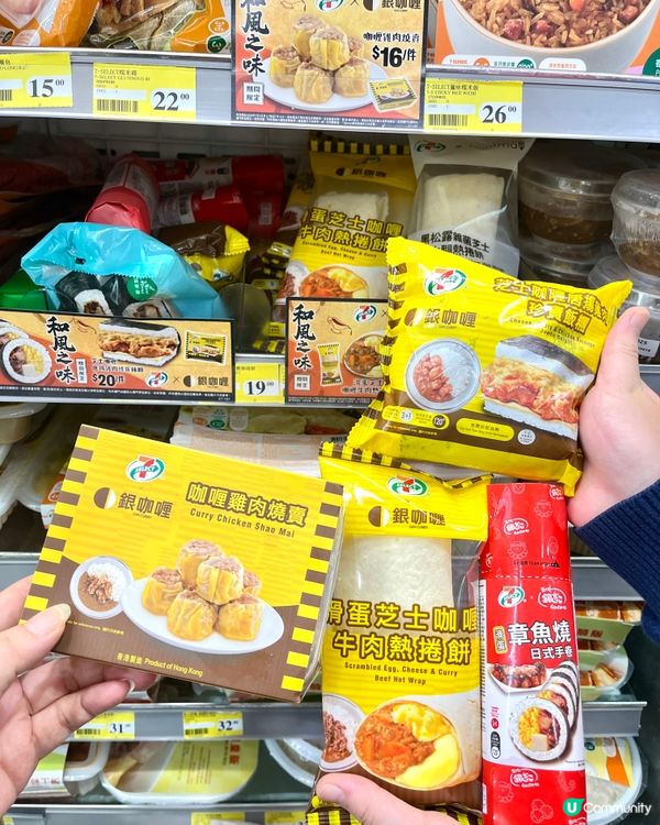 7-Eleven 新咖喱系列！😋 期間限定！🤤