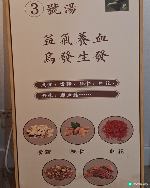 女生養生篇由頭開始