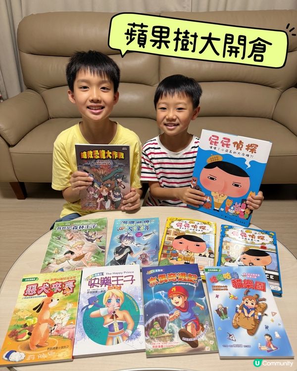 【 今個星期必去!蘋果樹大開倉! 】