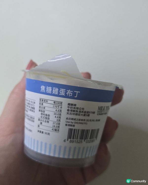 7仔甜品🍮焦糖雞蛋布丁