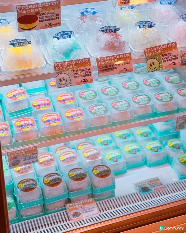 麻糬控注意！尖東掃貨🤤！😋FRIENDSHIP MARKET