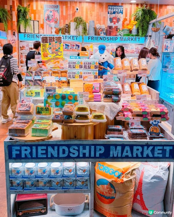 麻糬控注意！尖東掃貨🤤！😋FRIENDSHIP MARKET
