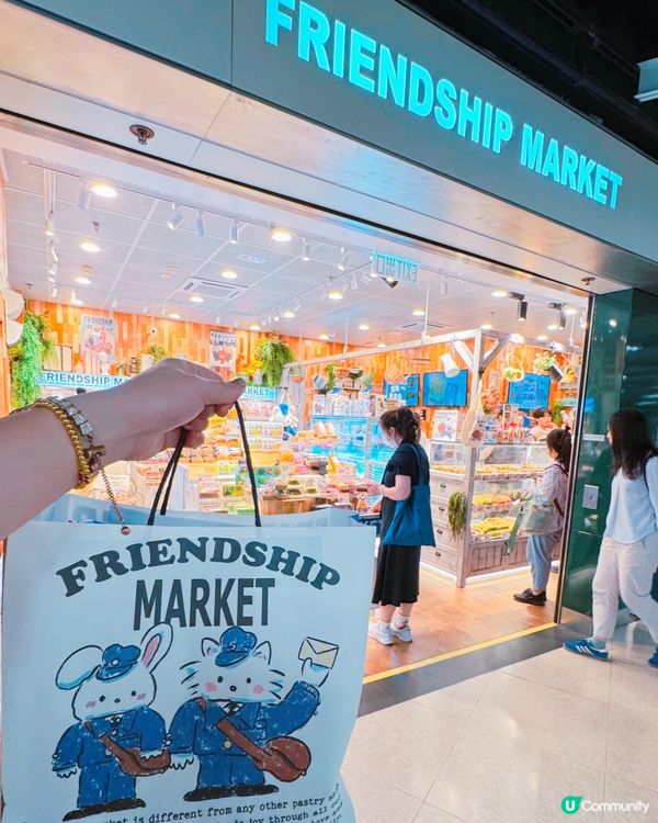 麻糬控注意！尖東掃貨🤤！😋FRIENDSHIP MARKET