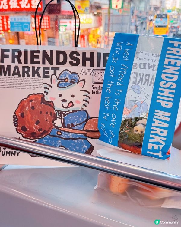 麻糬控注意！尖東掃貨🤤！😋FRIENDSHIP MARKET