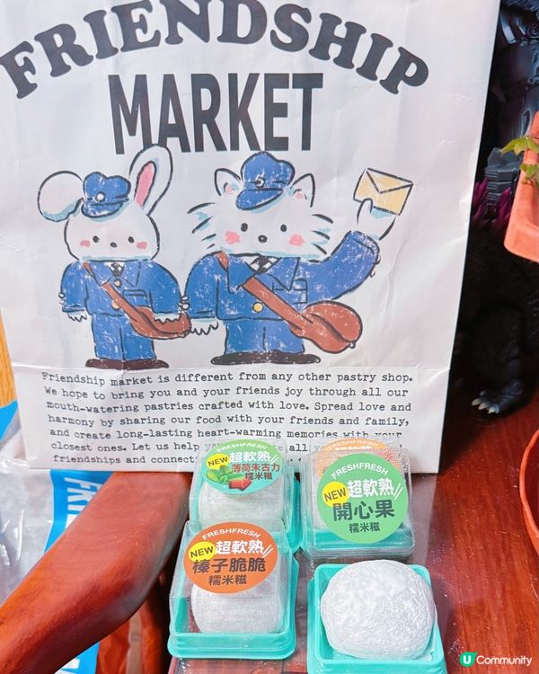 麻糬控注意！尖東掃貨🤤！😋FRIENDSHIP MARKET