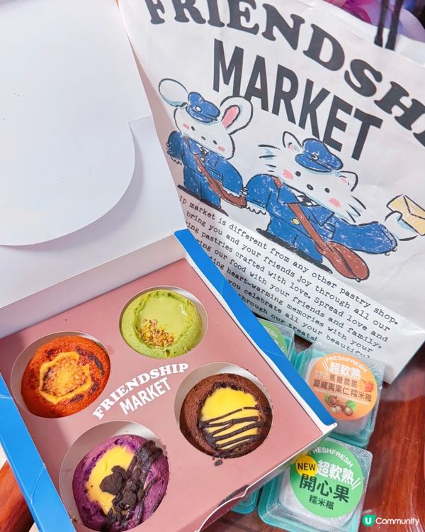 麻糬控注意！尖東掃貨🤤！😋FRIENDSHIP MARKET