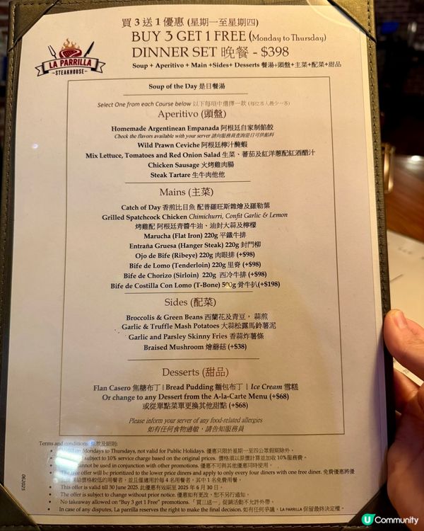 北角高質熟成阿根廷扒房 必食封門牛柳