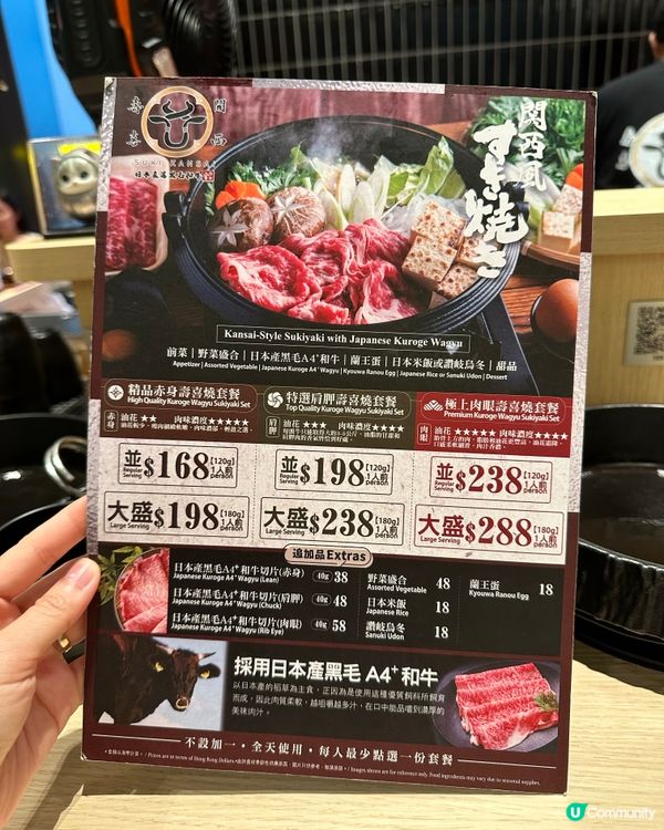 尖沙咀關西風壽喜燒專門店