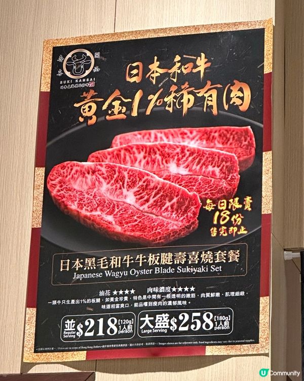 尖沙咀關西風壽喜燒專門店