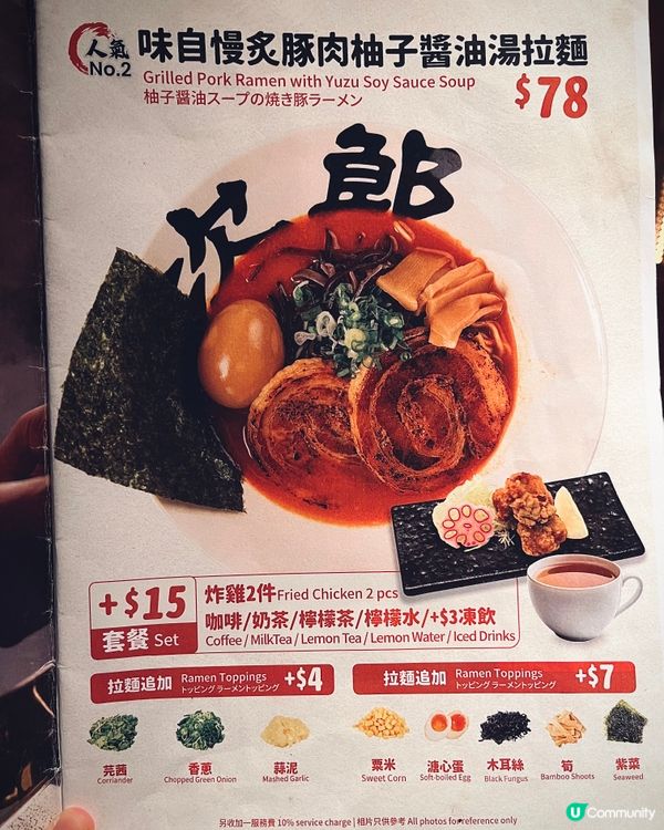 又一城新店次郎拉麵🍜！人氣No.1 蝦湯拉麵