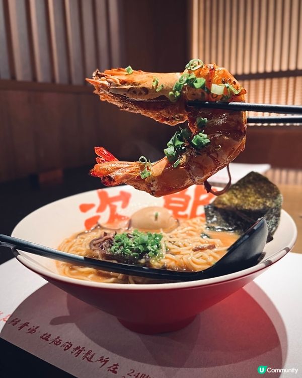 又一城新店次郎拉麵🍜！人氣No.1 蝦湯拉麵