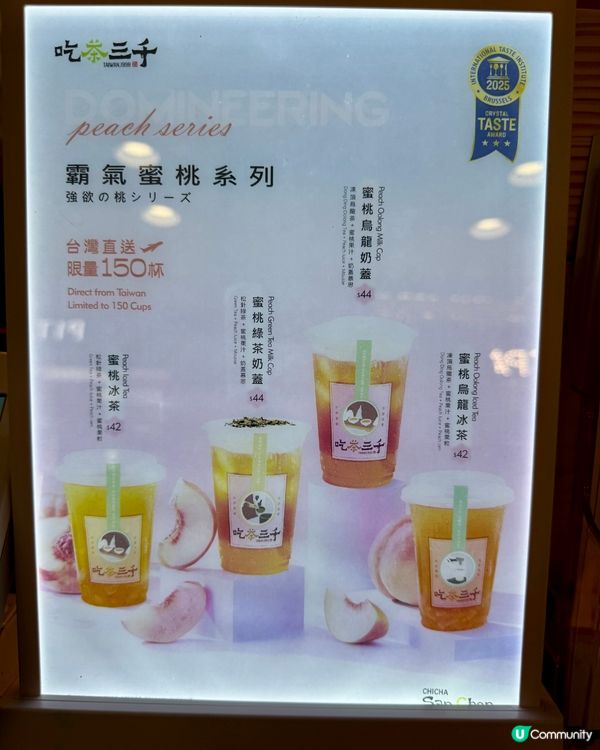 吃茶三千（銅鑼灣時代廣場）