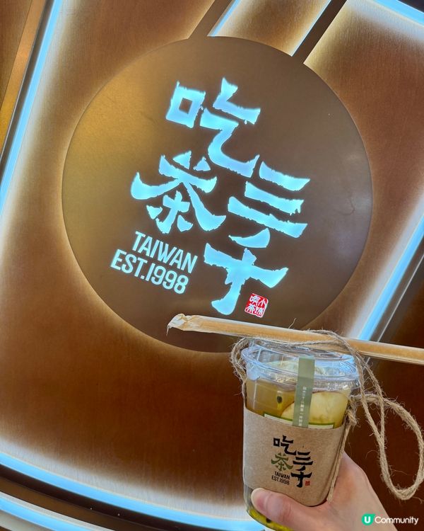 吃茶三千（銅鑼灣時代廣場）