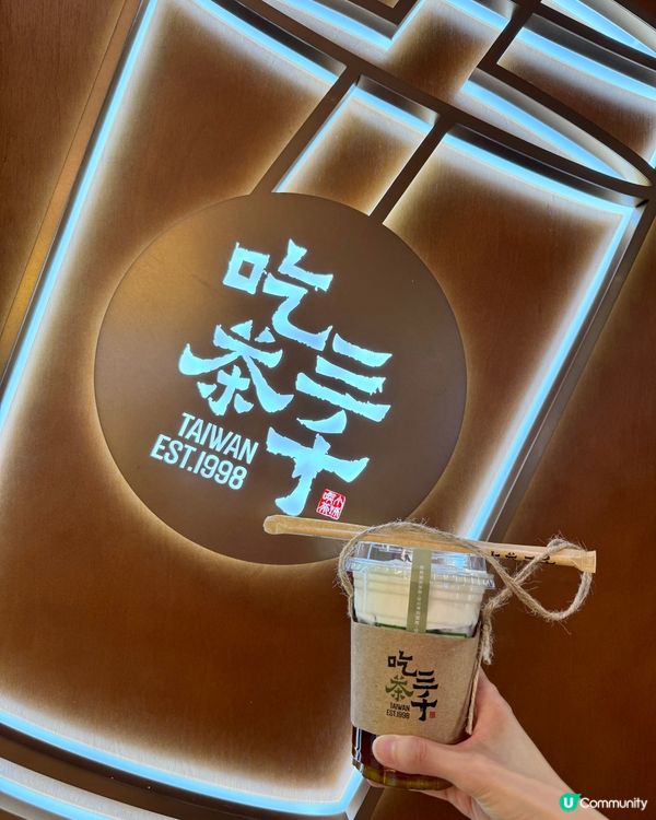 吃茶三千（銅鑼灣時代廣場）