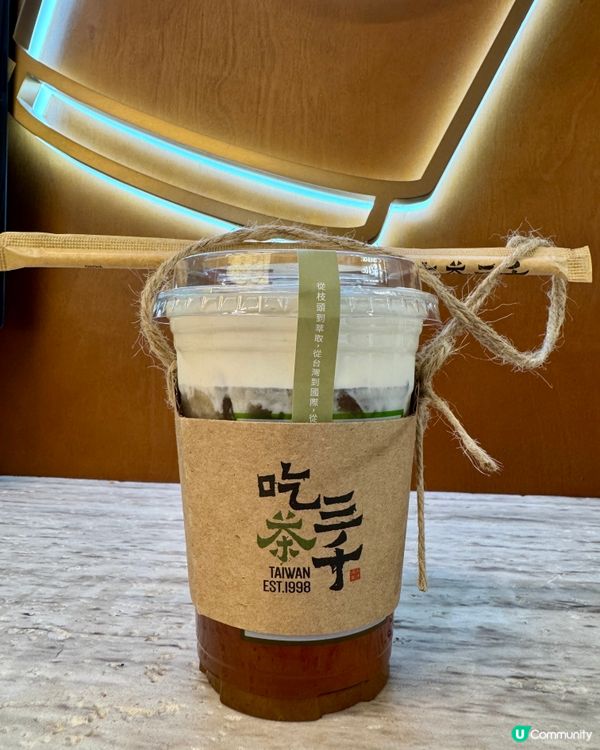 吃茶三千（銅鑼灣時代廣場）