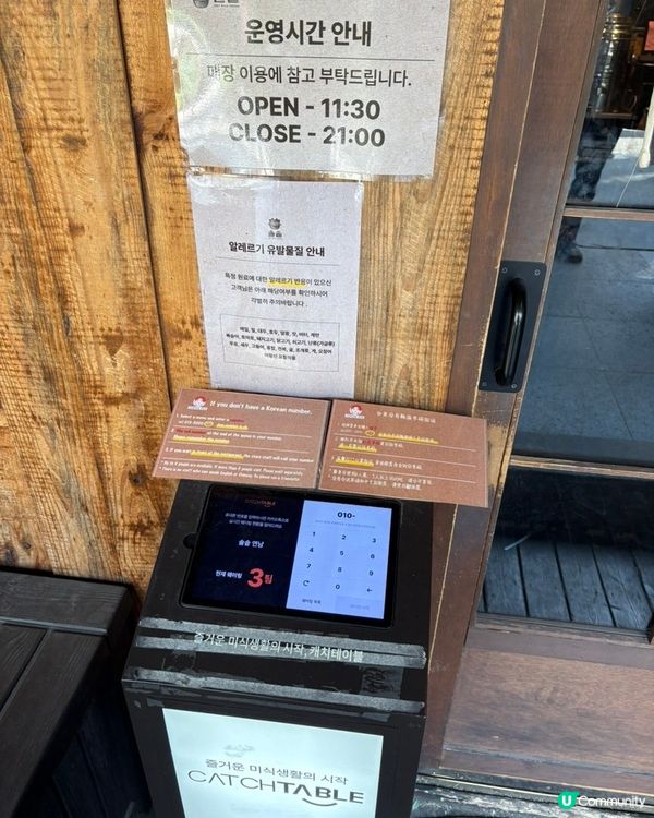 🇰🇷韓國人氣石鍋飯🥘솔솥‼️排隊名店到底值唔值得等？🤔