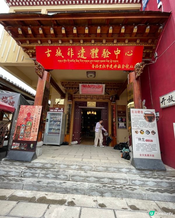 免費體驗唐卡製作🎨！非遺中心等你嚟！🤩