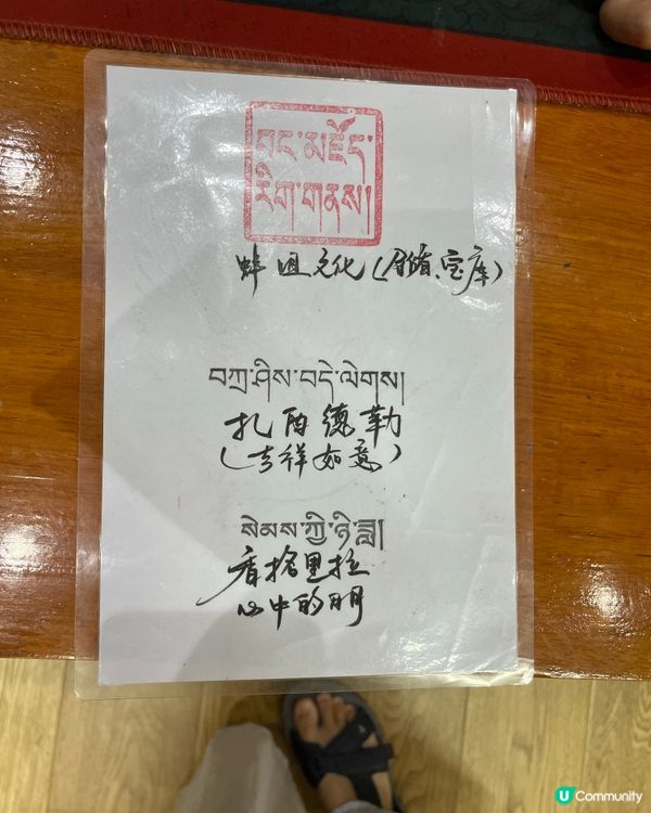 免費體驗唐卡製作🎨！非遺中心等你嚟！🤩