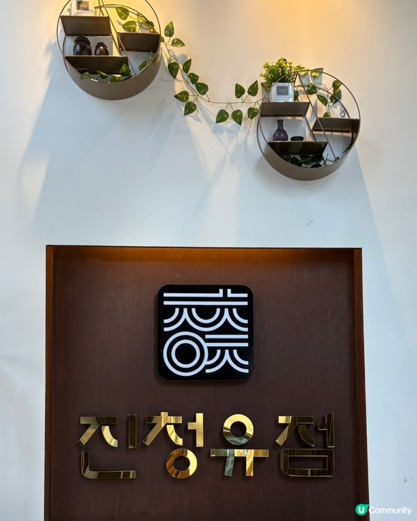 🇰🇷🍚韓國延南洞新開韓式餐廳｜主打季節限定嘅韓式拌飯👏🏻💯