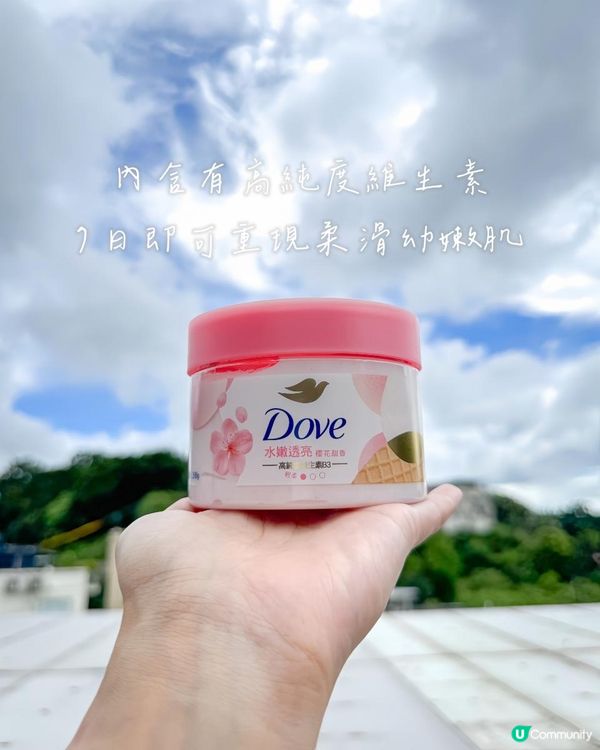 ✨ 打造滑溜溜嘅柔嫩肌，就係咁簡單！✨