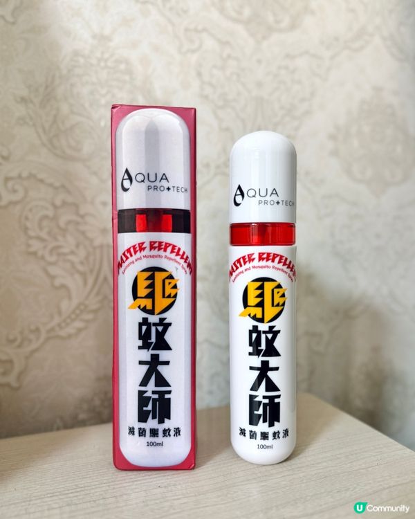 「驅蚊大師」滅菌驅蚊，毛孩🐱🐶都啱用！