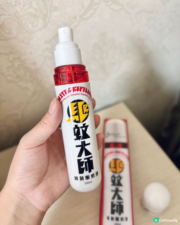 「驅蚊大師」滅菌驅蚊，毛孩🐱🐶都啱用！