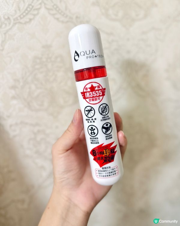 「驅蚊大師」滅菌驅蚊，毛孩🐱🐶都啱用！