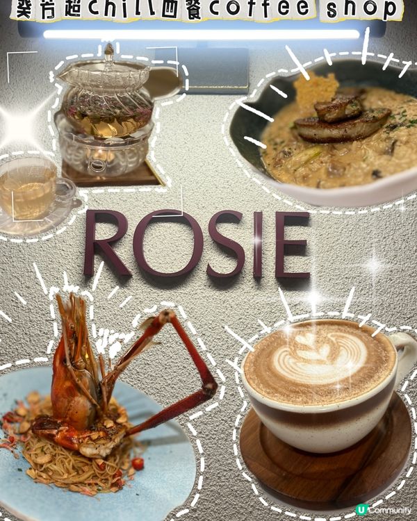 葵芳邨隱世勁chill餐廳