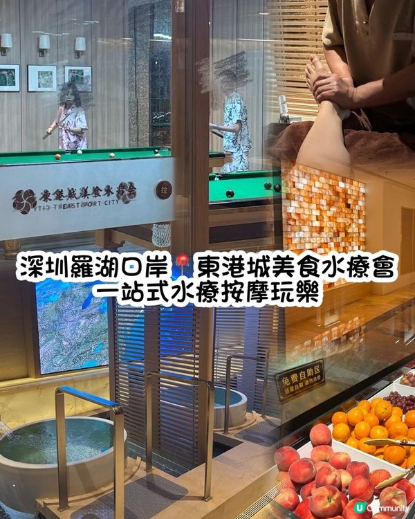深圳羅湖口岸一站式水療按摩玩樂