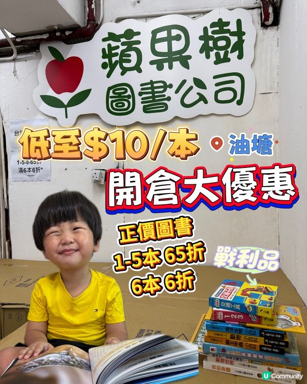 $10 區尋寶記！劉媽勁掃書📚！
