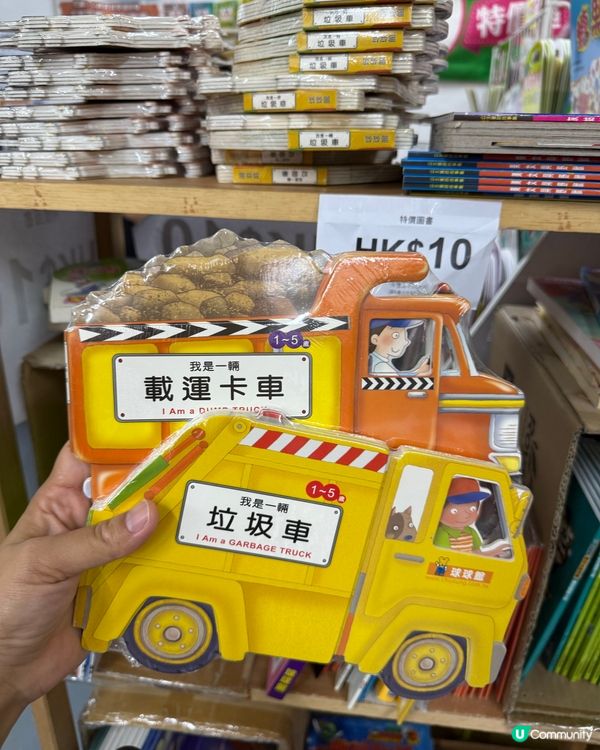 $10 區尋寶記！劉媽勁掃書📚！