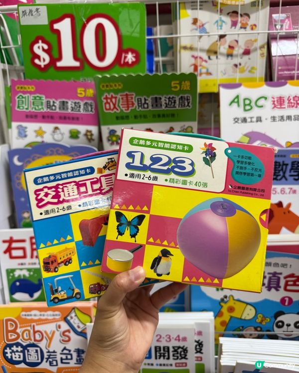$10 區尋寶記！劉媽勁掃書📚！