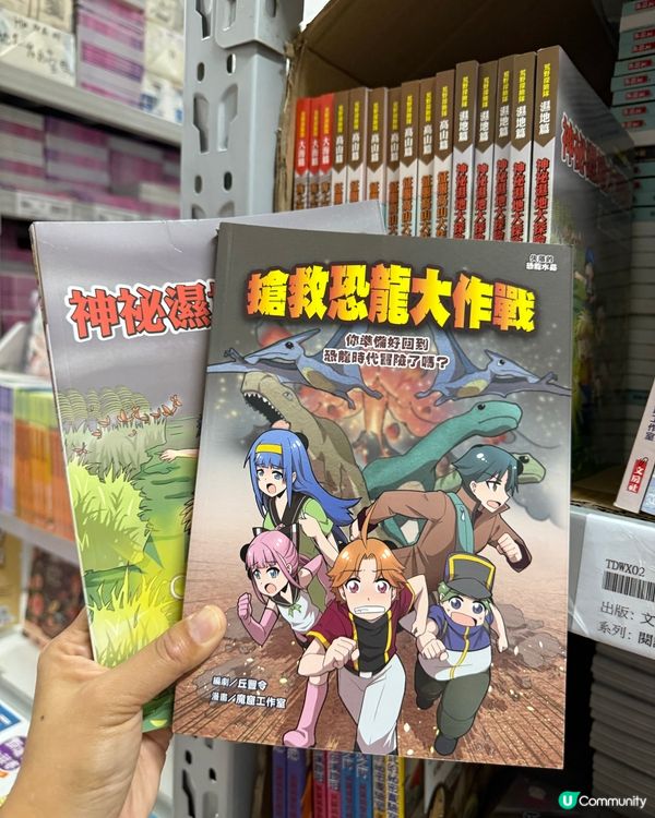 $10 區尋寶記！劉媽勁掃書📚！