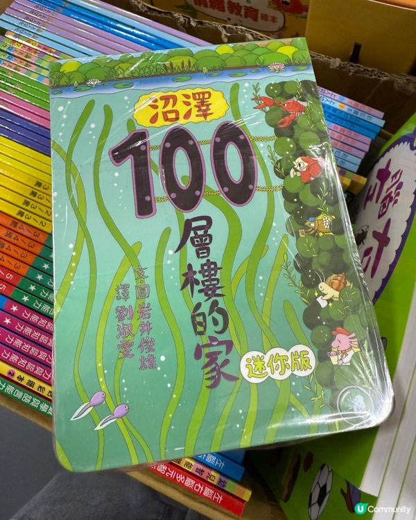 $10 區尋寶記！劉媽勁掃書📚！