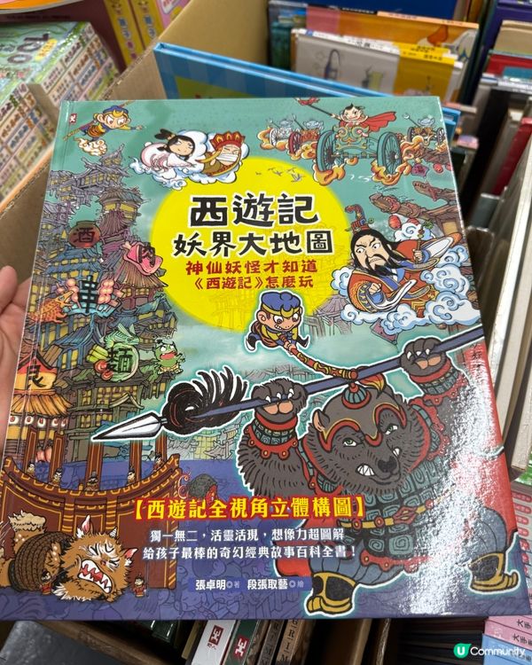 $10 區尋寶記！劉媽勁掃書📚！