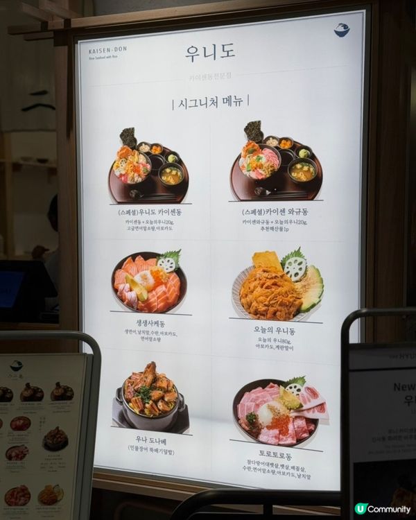 🇰🇷韓國超正日式丼飯‼️海鮮丼・和牛丼・大滿足‼️