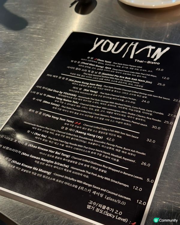  🇰🇷首爾米芝蓮✨泰國fusion餐廳‼️隱世人氣熱店🔥