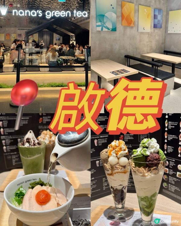 東京人氣茶室 日系喫茶好去處🍵