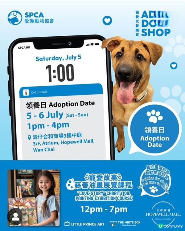 愛協領養日 好有意義