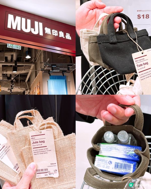 🎏Muji都居然出咗小廢包🔥$8你又會唔會買🤪