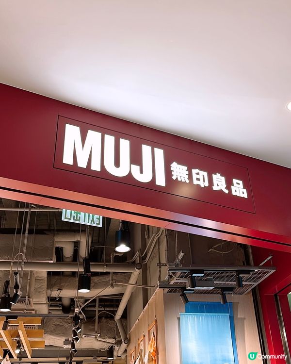 🎏Muji都居然出咗小廢包🔥$8你又會唔會買🤪