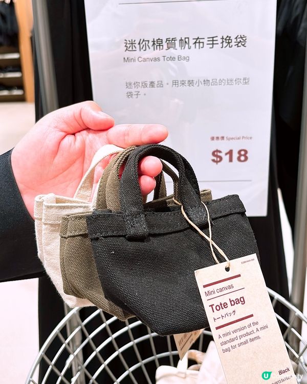 🎏Muji都居然出咗小廢包🔥$8你又會唔會買🤪