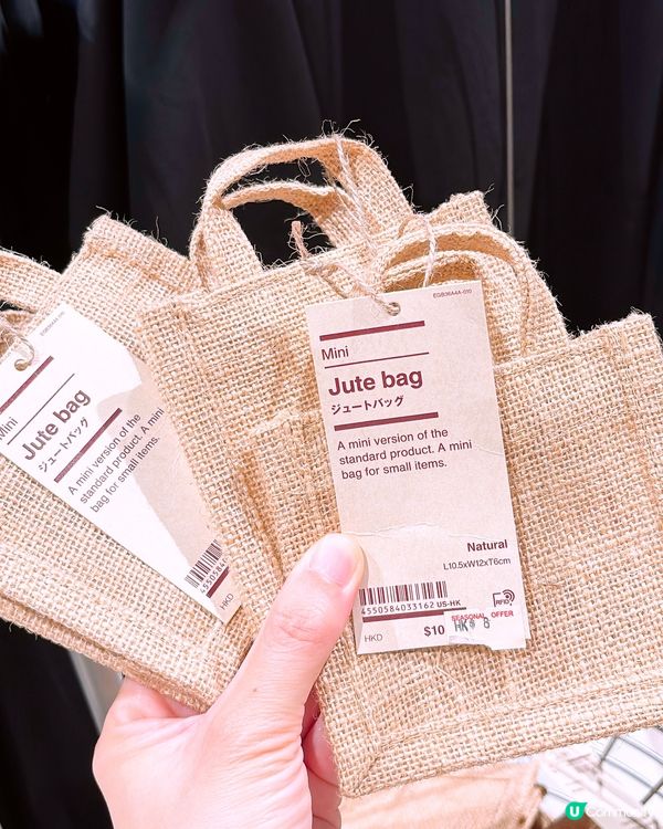 🎏Muji都居然出咗小廢包🔥$8你又會唔會買🤪