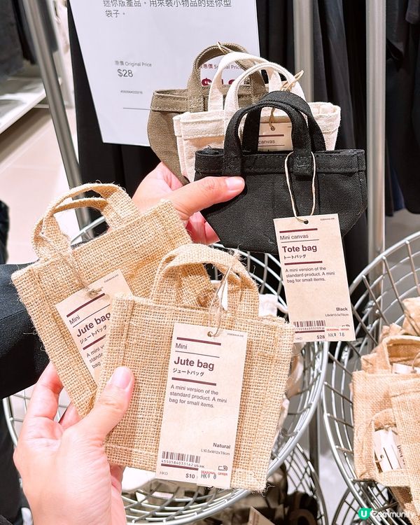 🎏Muji都居然出咗小廢包🔥$8你又會唔會買🤪