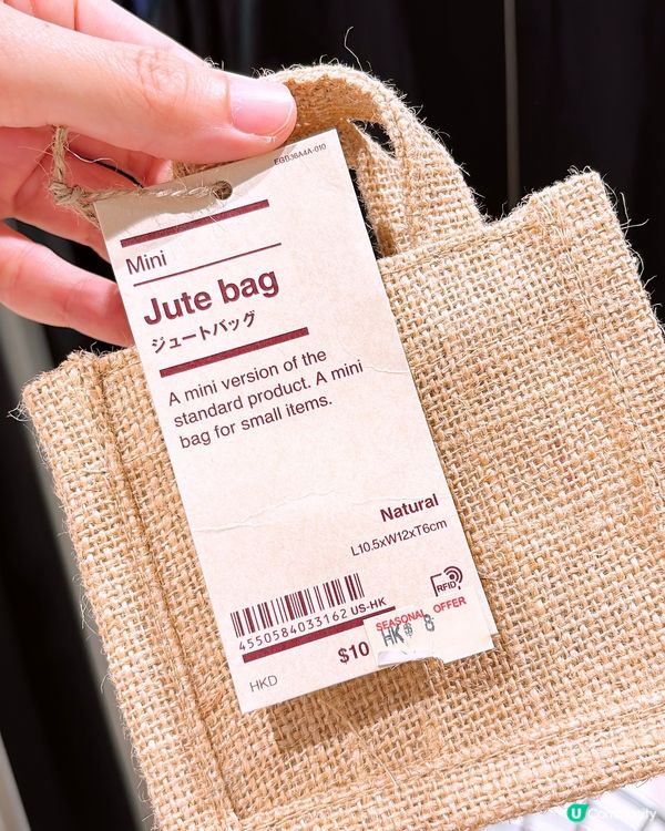 🎏Muji都居然出咗小廢包🔥$8你又會唔會買🤪