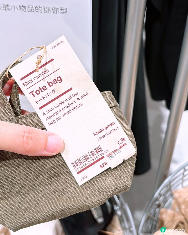 🎏Muji都居然出咗小廢包🔥$8你又會唔會買🤪